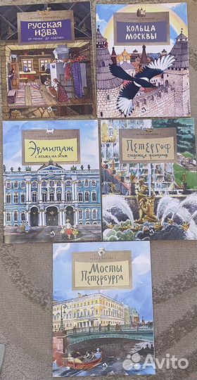 Серия журналов о Москве и Петербурге