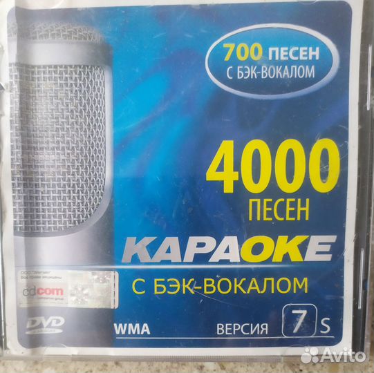 Диск караоке