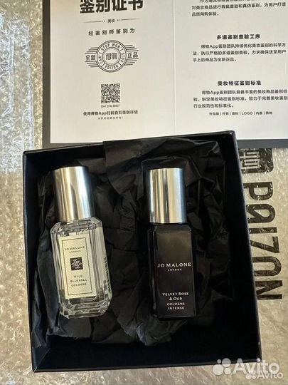 Набор миниатюр Jo Malone