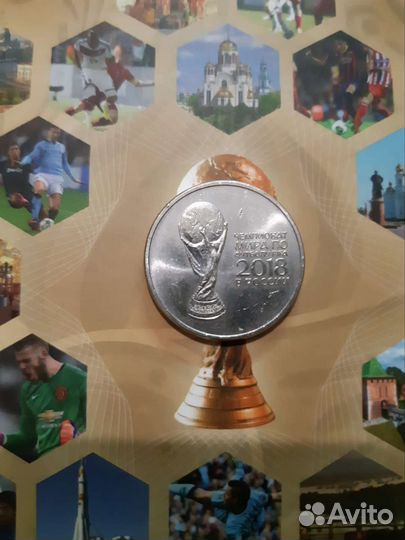 Монета чемпионат мира по футболу 2018