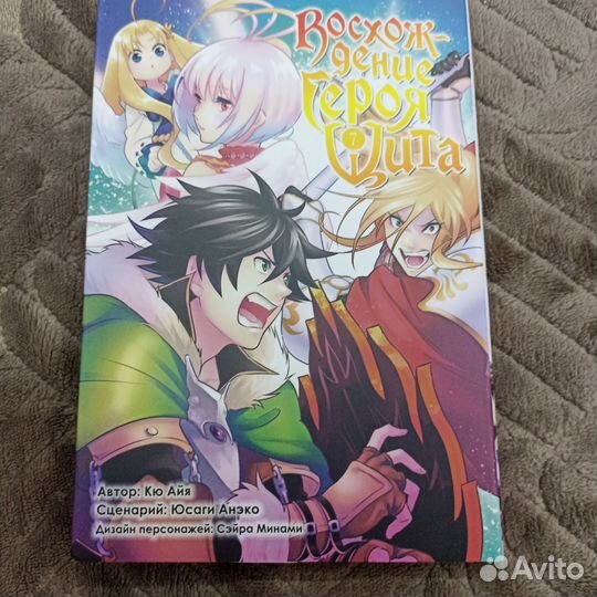 Манга Восхождение героя щита том 7