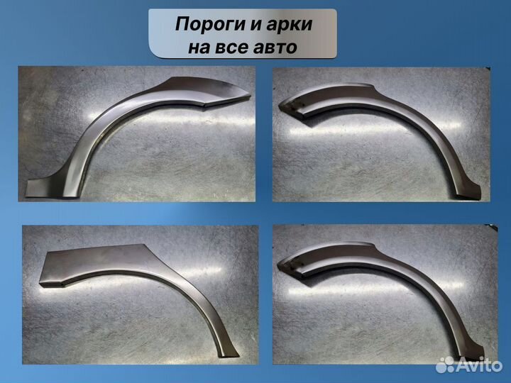 Комплект порогов (цинк) на Chevrolet Aveo T250