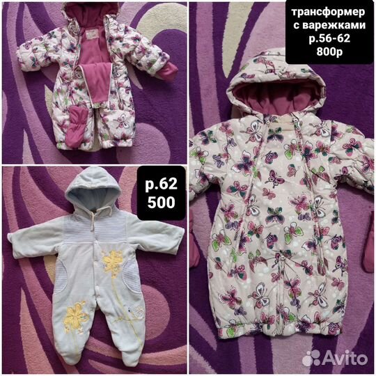 Комбинезон для девочки
