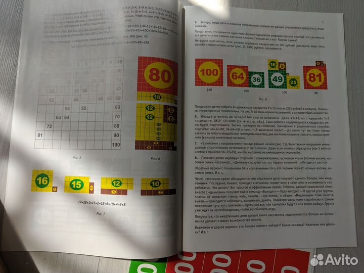 Пособия Зайцева, Орнамент, Твердая валюта