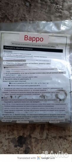 Гайки колёсные(Япония) комплект