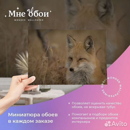 Авторские фотообои 