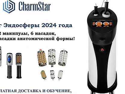 Аналог Эндосферы 2024 года