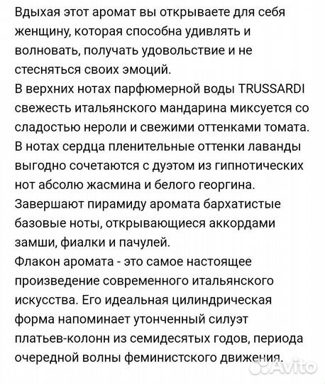 Парфюмерная вода женская