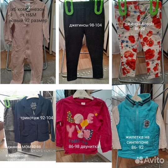 Вещи пакетом на девочку 86-104