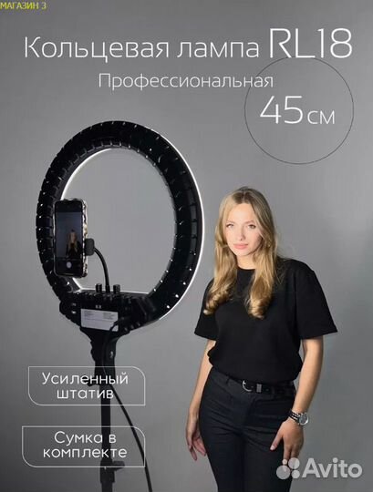 Кольцевая лампа 26,30,36,45,55см / Новая