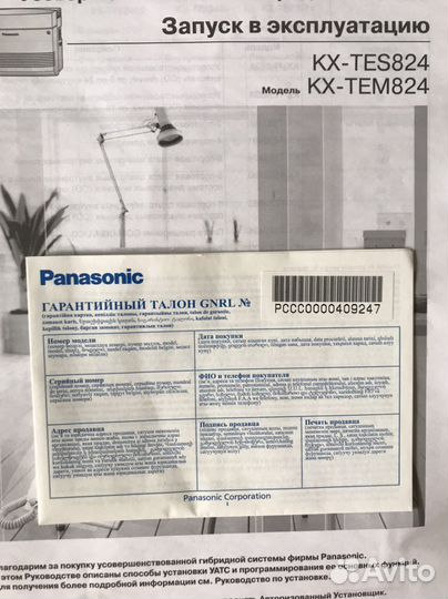 Мини атс panasonic