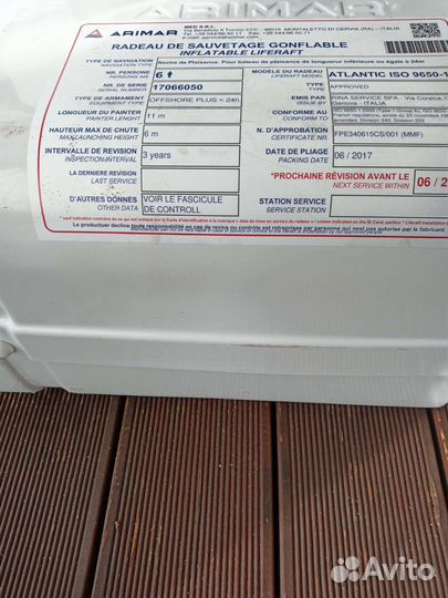 Спасательный плот Arimar Atlantic ISO 9650-1 A 6 м