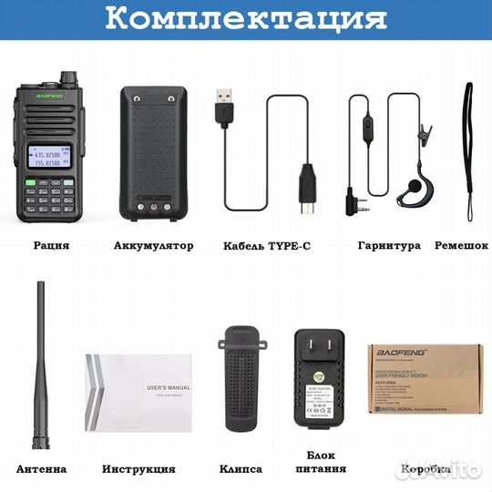 Рация Baofeng UV-13 PRO зарядка type-C (Чёрный)