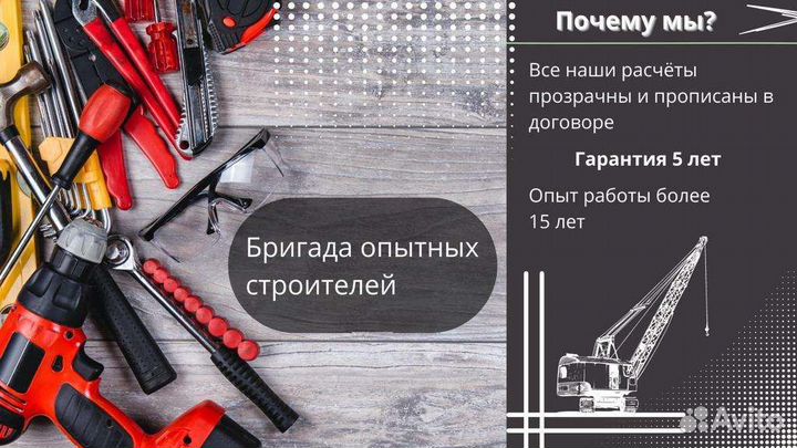 Строительство домов под ключ, услуги строителей