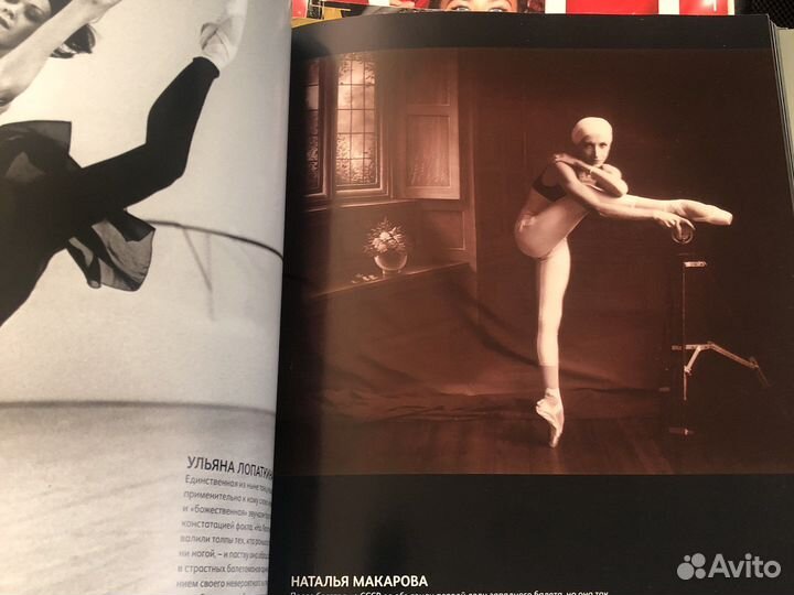 Специальный выпуск журнала Vogue 2011