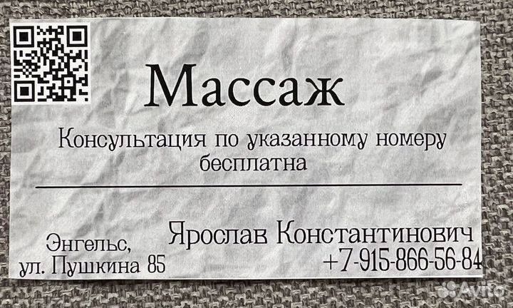Лечебный массаж спины