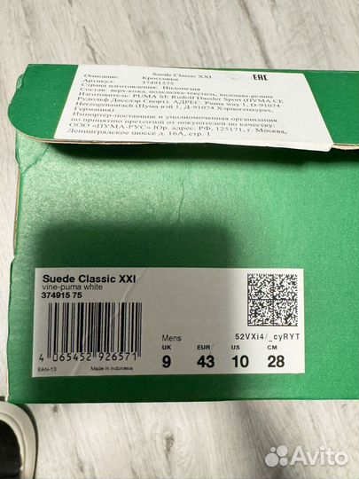 Кроссовки Puma мужские 42