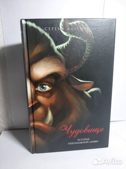 Книги злодеи диснея 1-8 часть