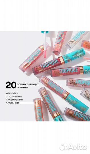 Блеск для губ Vivienne Sabo косметика