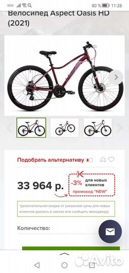 Велосипед подростковый 26