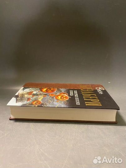 Весь Брэдбери золотые яблоки солнца