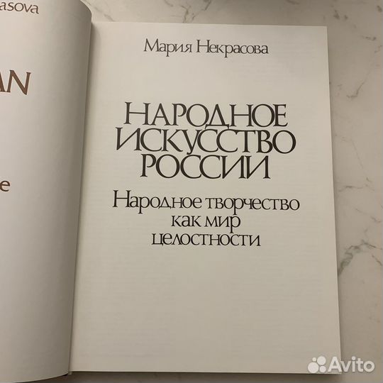 Народное искусство России 1983