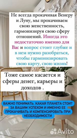 Астролог. Персональный прогноз. Консультации