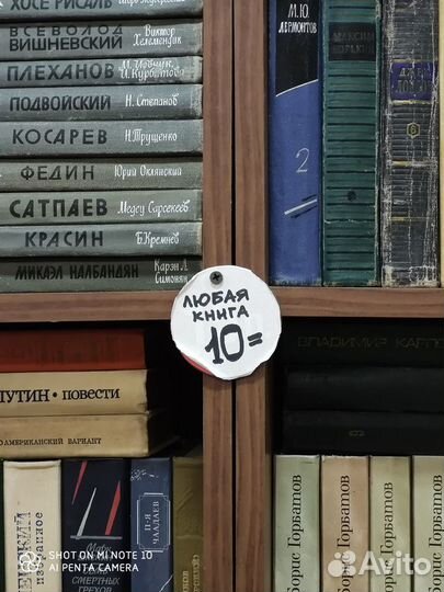 Художественная литера Б/У