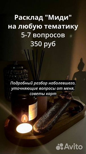 Гадание таро, матрица судьбы