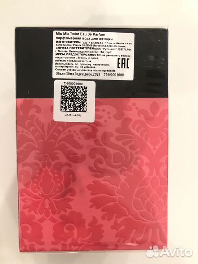 Духи женские Miu Miu Twist 30ml
