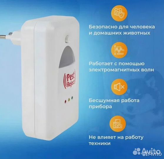 Отпугиватель от мышей и грызунов