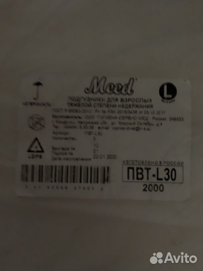 Памперсы для взрослых