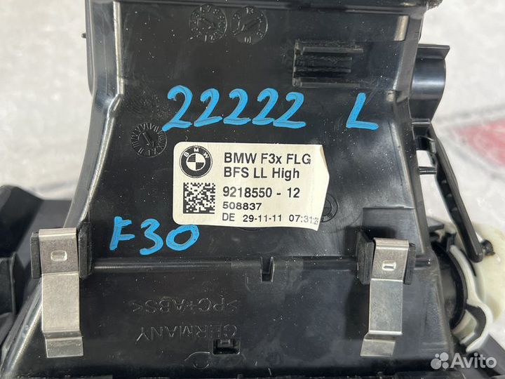 Дефлектор воздуховода левый BMW 3 F30/31