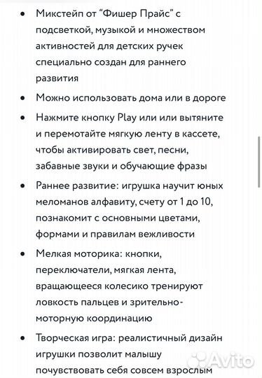 Игрушка обучающая Fisher Price