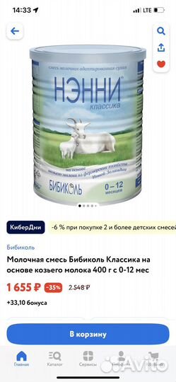 Нутрилон безлакт, Нэнни классик, Alfare Allergy