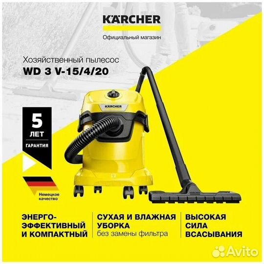Karcher WD 3 V-15/4/20