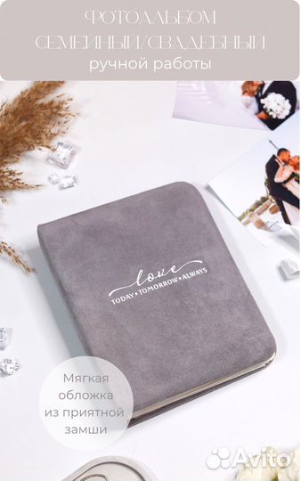 Фотоальбом свадебный семейный ручной работы