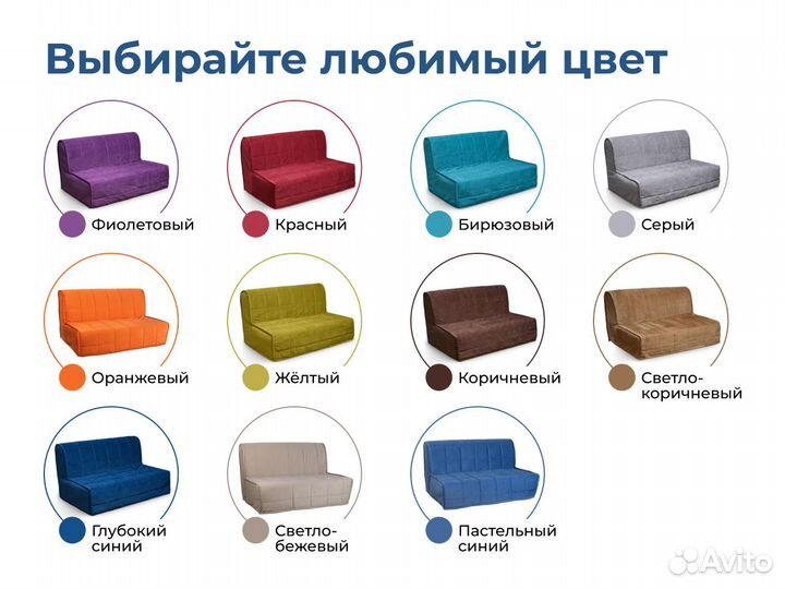 Диван аккордеон Лабинск