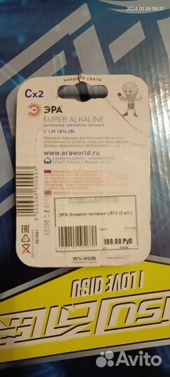Батарейки эра LR14-2BL super Alkaline