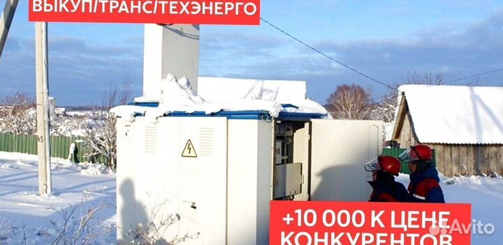 Трансформатор силовой масляный неликвид тм