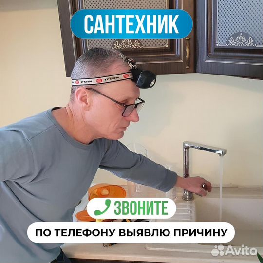 Сантехник. Услуги Сантехника. Все виды работ