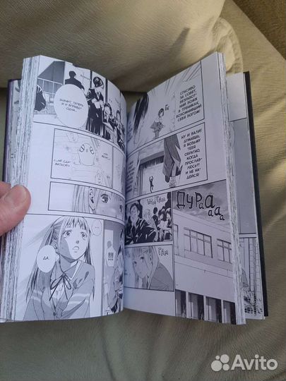 Манга бездомный бог. Адатитока