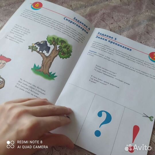 Учебные пособия для дошкольников 3-7 лет