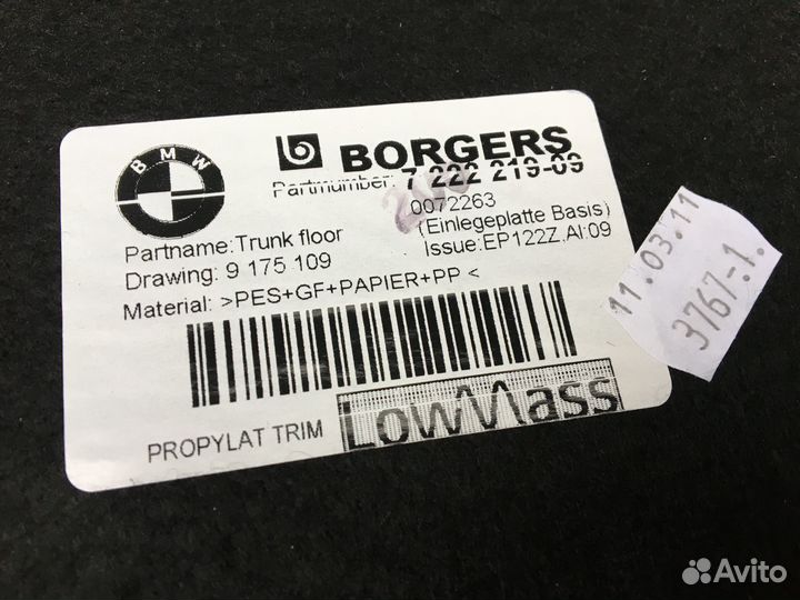 Пол багажника BMW X3 F25 10-14