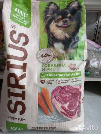 Сириус 1кг для взросл. собак мелких пород Говядина