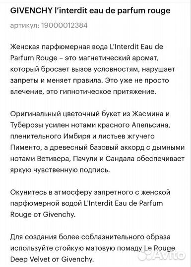 Парфюмерия Оригинал