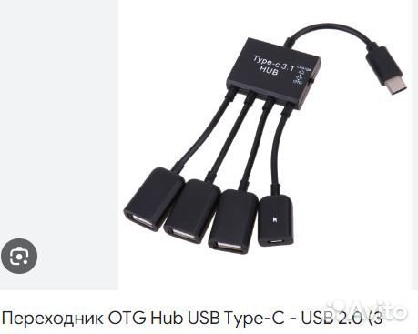 Otg переходник micro usb