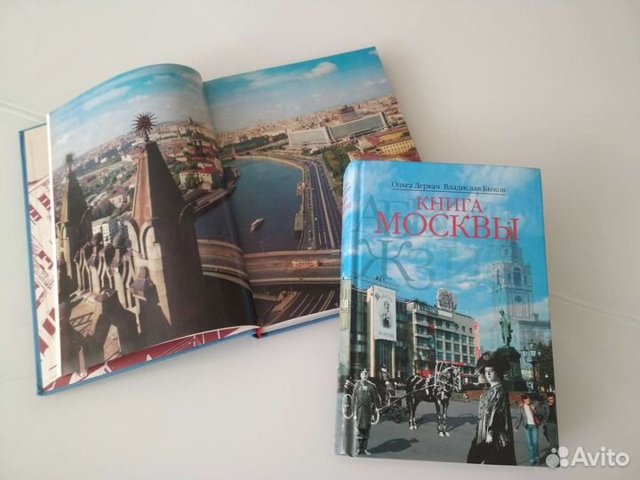 Книги о Москве