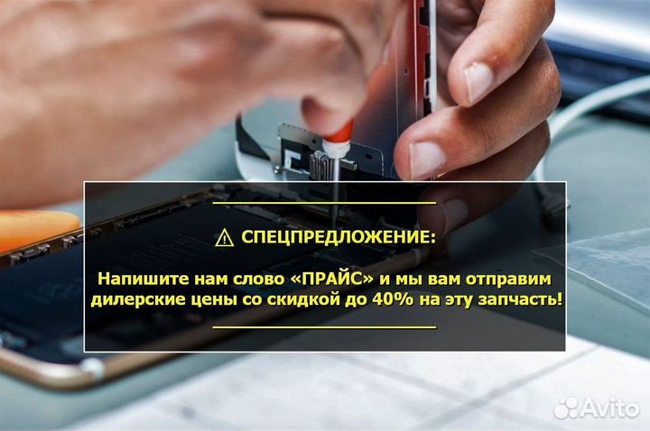 NFC модуль для LG G6 (U)