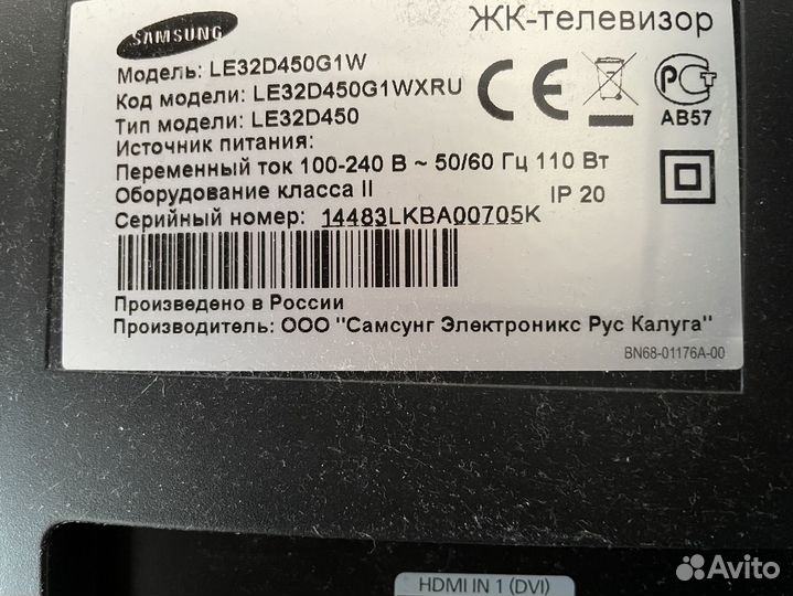 Телевизор Samsung